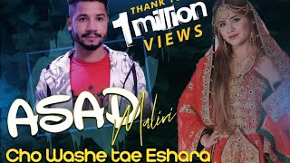 Chon Washe Tae Eshara  Balochi Song  By Asad Maliri  New Balochi Song 2020  فرقة أسد مليري [upl. by Rosel]