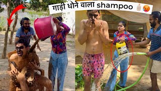 Bhai ko bandar 🙉 bana diya 🥵  car shampoo se nehla diya 😰😰  EP 9 [upl. by Bensky250]