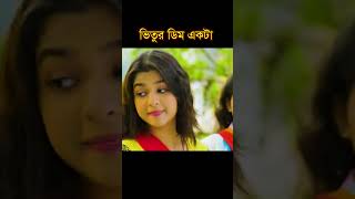 Ek Nojor Na Dekhle Tare Full Natok Musfiq R Farhan Sadia Ayman Bangla shorts short [upl. by Aicile]