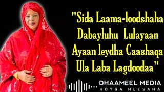 Khadra Daahir Heestii  Sida Laamo Loodshaha   Original Kaban  Hees Qaraami Xul ah With Lyrics [upl. by Rugg]