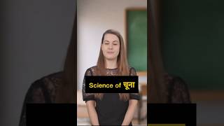 Science of चूना Quick Lime and Slaked Lime [upl. by Einnig]