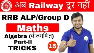 500 PM RRB ALPGroupD IMaths by Sahil Sir  Algebra PartII अबRailway दूर नहीं I Day15 [upl. by Annehcu]