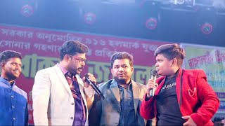 চাপড়া বাঙ্গালঝি গ্রামের মঞ্চ অনুষ্ঠান biltar official stage program [upl. by Niatsirt284]