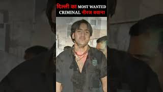 दिल्ली का MOST WANTED CRIMINAL नीरज बवाना  neeraj bawana biography  neeraj bawana peshi aajtak [upl. by Kinimod]