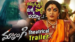 Mathangi Movie Theatrical Trailer  Ramya Krishna Jayaram Om Puri [upl. by Ahcsat]