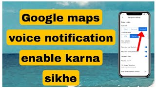 Google maps voice notification kaise enable kare  voice notification kaise enable kare Google maps [upl. by Derron]