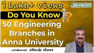 Engineering Branches in Anna University by Ramesh Prabbha [upl. by Budde]