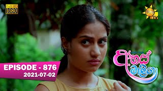 Ahas Maliga  Episode 876  20210702 [upl. by Waring]