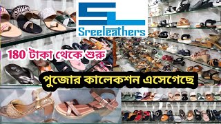 Sreeleathers New Market Kolkata  Sreeleathers Puja Collection  High Heels Flat Sandle [upl. by Mendel820]