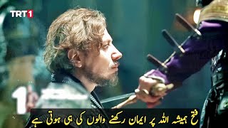 Sultan Mehmed Fatih Season 2 Episode 25 Trailer 2 Urdu  Explanation in Urdu [upl. by Jezabelle779]