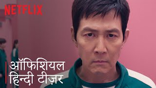 Squid Game Season 2  Official Teaser  Hindi  Netflix India [upl. by Ahsiruam]