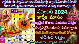 November 2024 CalendarImportant days in November 2024November 2024 telugu calendargood days 2024 [upl. by Eniale]