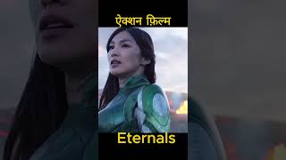 Eternals marvel movie scene explain factsironman marvel movieclip thor hulk [upl. by Adraynek]