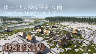 【Ostriv】ゆっくりと雪が溶け春が訪れる【ゆっくり実況】05 [upl. by Amrak92]