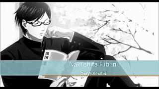 Sakamoto  Nakushita Hibi ni Sayonara  Lyric [upl. by Inan286]