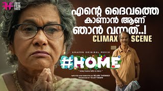 എന്റെ ദൈവത്തെ കാണാൻ ആണ് ഞാൻ വന്നത്  KPAC Lalitha  Home Movie [upl. by Burnham197]