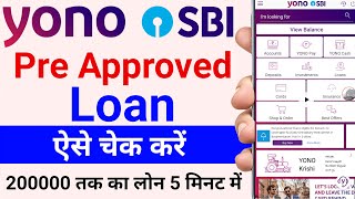 How to Check Pre Approved Loan in SBI Yono  SBI Pre Approved Personal Loan Kaise Check Kare [upl. by Richlad]