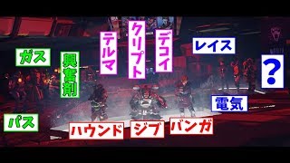 公式トレーラーに次の次の新レジェンドが映っていた？！？【エーペックスレジェンズ】 [upl. by Kono]