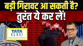 Tata Elxsi Shares Fall Prediction LIVE  आज इस Stock में क्या हो सकता है निवेशक अब की करें [upl. by Suolkcin136]