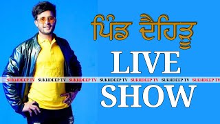 LIVE 🔴 PIND DAHERU RNAIT LIVE SHOW 02022024 [upl. by Leamiba]