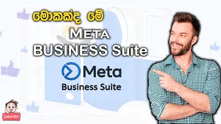 Facebook Meta Business Suite  Facebook Page  Sinhala  FB Business  Page [upl. by Akirahs]