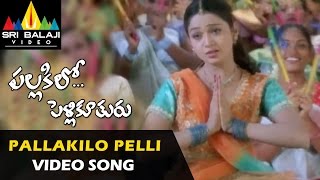 Hrudayamane Full Video Song  Pelli Sandadi Movie  Srikanth Ravali Deepthi Bhatnagar [upl. by Giuliana]