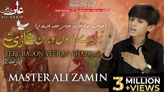 Tere Bajon Veeran Ghazi as Part2  Punjabi Noha 2023  Master Ali Zamin  Muharram 2023  Hy Ghazi [upl. by Neeuq]