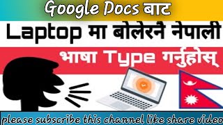 Google Docs मा बोलेको भर मा Nepali Write l [upl. by Aicilaana]