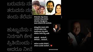 ಅಗೋ ಬಂದನು Kannada song l ದೊರೆ l ytshorts shorts kannadasongs viral [upl. by Darren39]