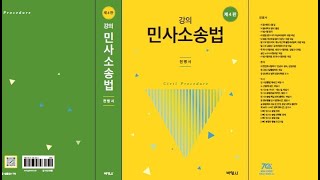 소의 유형과 소의 이익 [upl. by Benco81]