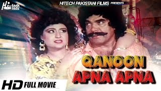 QANOON APNA APNA  SULTAN RAHI amp ANJUMAN  TIP TOP WORLDWIDE [upl. by Nannette]