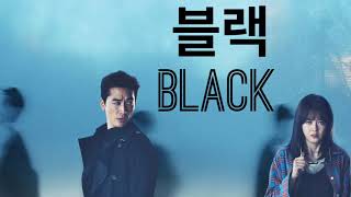 Black Korean Drama  Best Dramatic soundtrack  End of Black soundtrack [upl. by Kcirdek]