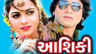 વિક્રમ ઠાકોર મમતા સોની ન્યુ ગુજરાતી મૂવી HD latest Gujarati Movie 2024 l New Gujarati Movie 2024 [upl. by Bogusz]