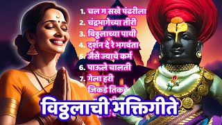 विठ्ठलाची गाजलेली भक्तिगीते  कधी लागेल रे वेड्या तुला  Marathi Devotional Songs  Pralhad Shinde [upl. by Yar]