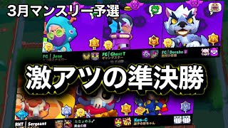 【ブロスタ】ギリギリの戦い！？マンスリー大会予選解説！ vs FeasibleGaming [upl. by Sine]