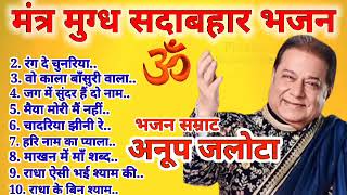 Sawan Ki Rut hai Aaja Maa 🙏 Hindi Nonstop Bhakti Song 🙏 Bhakti Song Jukebox 🙏 Morning Bhakti Song 🙏 [upl. by Adnanref940]