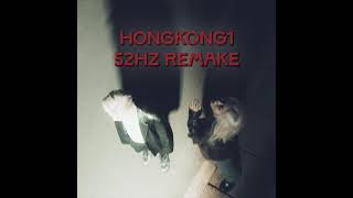 HONGKONG1 remake  52HZ high quality [upl. by Hamford]