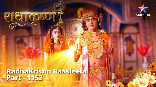 FULL VIDEO  RadhaKrishn Raasleela PART1152  Jo hona hai wo avashya hoga  राधाकृष्ण starbharat [upl. by Ikik815]