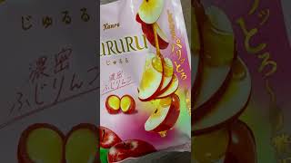 JURURUじゅるる濃厚ふじりんご味【ASMR】じゅるる JURURU カンロ 飴 ASMR [upl. by Tdnarb]