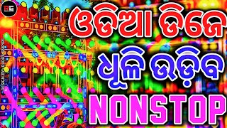 Odia Nonstop Dj Song  Odia Dj Song  Odia Dj Mashup  Hard Bass Mix  Rudra Empire [upl. by Icram388]