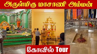 Masani Amman Kovil Tour  Giri Speakz [upl. by Carin]