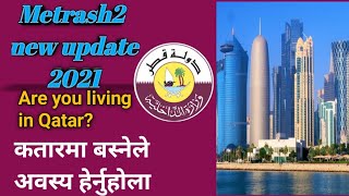 Qatar metrash2 new update 2021कतारकाे metrash2 नयाँ update अत्यन्तै राम्रो कुरा जोडियोThink learn [upl. by Aurelio]