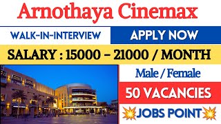 Arnothaya Cinemax Mall  இல் வேலை 2024🔥✅Tirupur Jobs Today openings 2024jobspoint [upl. by Felipa]