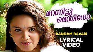 Marannittumenthino  Randaam Bhaavam  Suresh Gopi  Poornima Indrajith  Lena  Evergreen Hits [upl. by Anatola865]