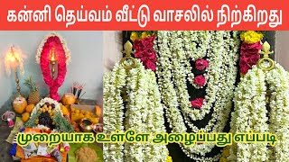 கன்னி தெய்வம் அழைப்பு  காலன் போக்கு  நூல் கட்டி கன்னி அழைப்பு  Kanni Deivam Alaippu  IniyaTamil [upl. by Scrivenor]