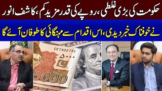 Budget 202425  Big mistake of Government  Depreciation of the Pakistani Currency  SamaaTV [upl. by Sutphin]