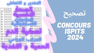 Correction Concours ISPITS 2024 📝💉‼️تصحيح مباراة [upl. by Burris644]