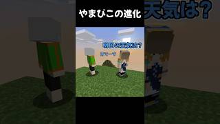 やまのひやまびこやまのこ【マイクラ】 [upl. by Yddur]