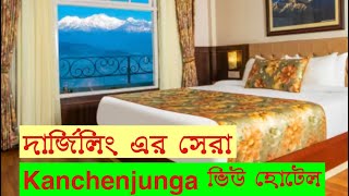 Best Kanchenjunga view hotel in Darjeeling Summit Oakden Resort  4 Star hotel [upl. by Netsruk]