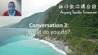 Taiwanese  Conversation 3 What do you do [upl. by Ahsietal]